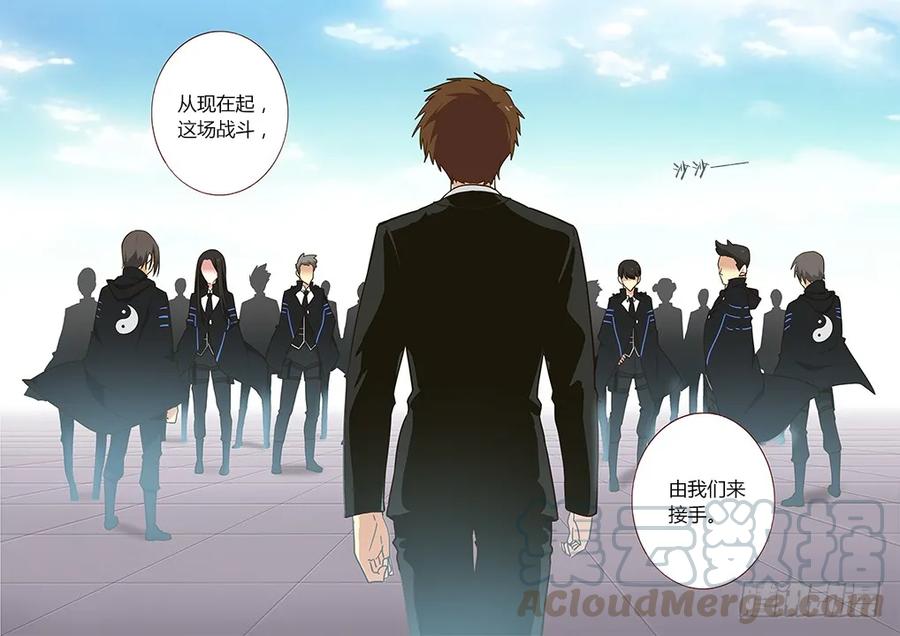 妖怪名单 251.交接（下） 第7页