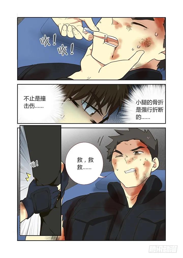 妖怪名单 251.交接（下） 第2页