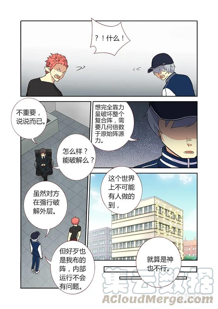 妖怪名单 252.以力破巧 第7页