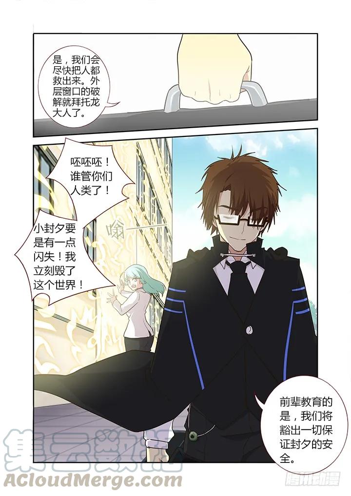 妖怪名单 252.以力破巧 第9页