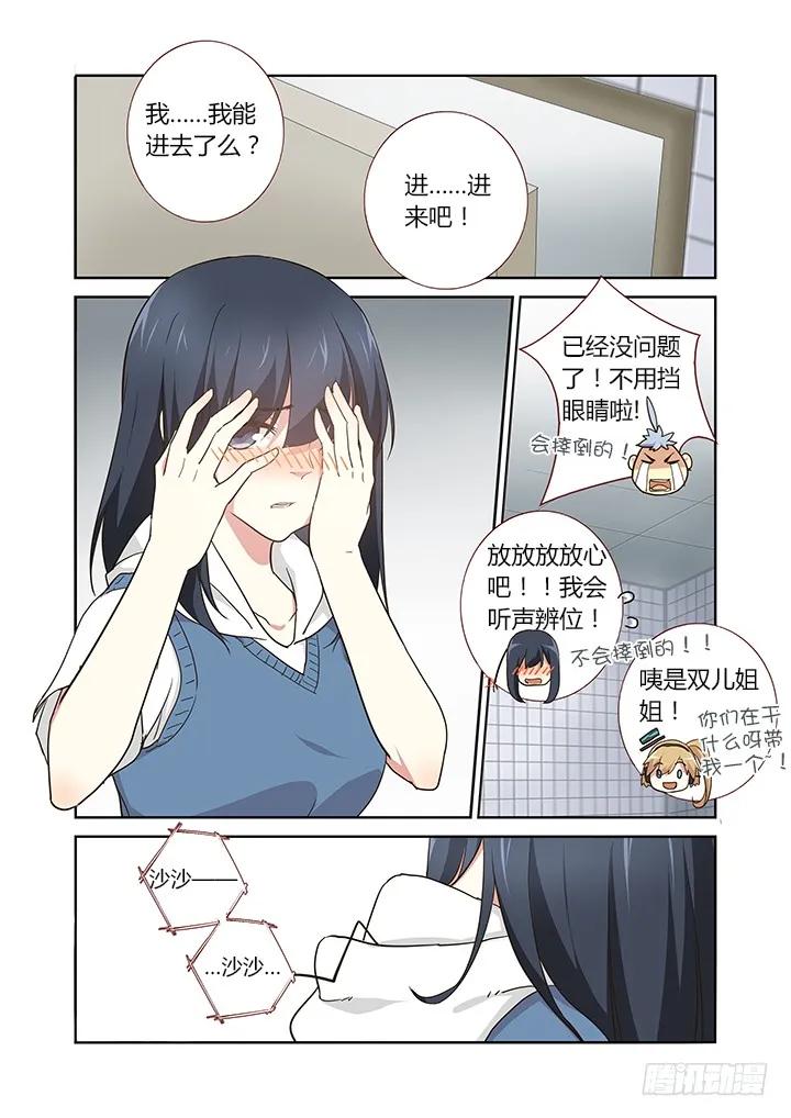 妖怪名单 252.以力破巧 第10页