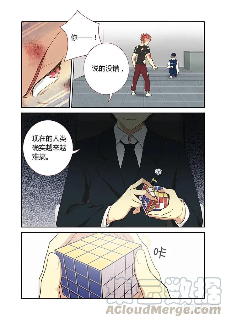 妖怪名单 252.以力破巧 第3页