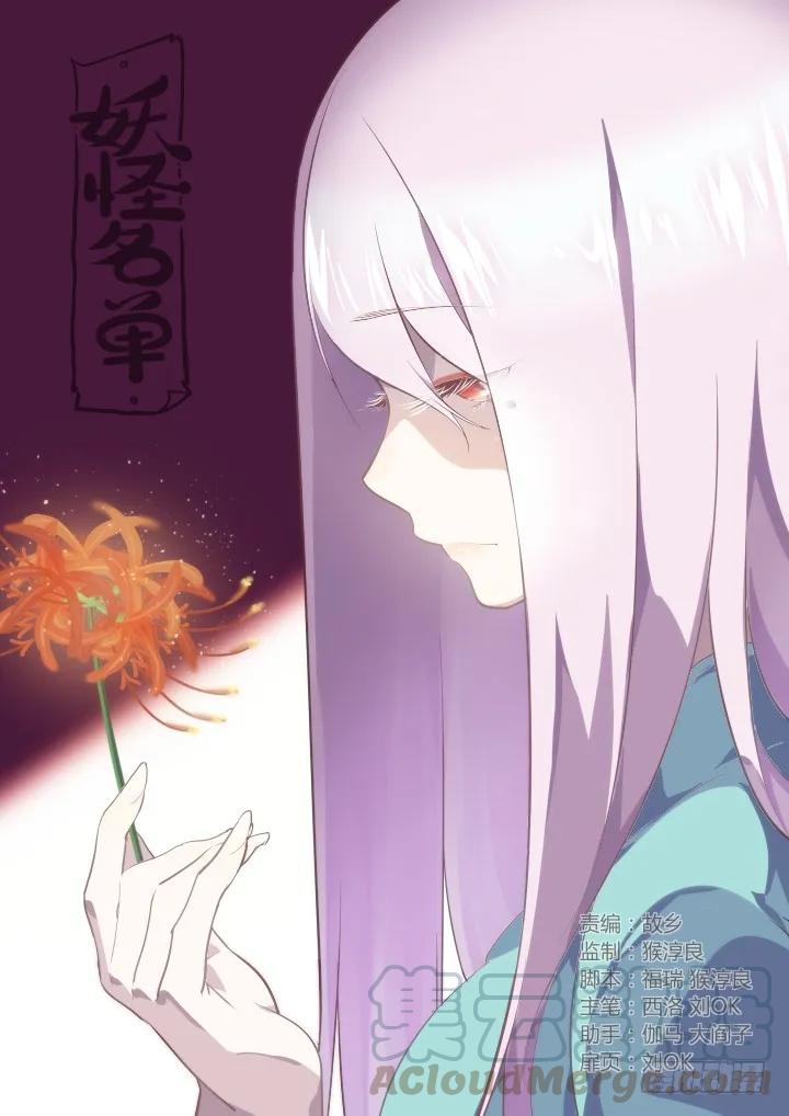 妖怪名单 253.分组 第1页