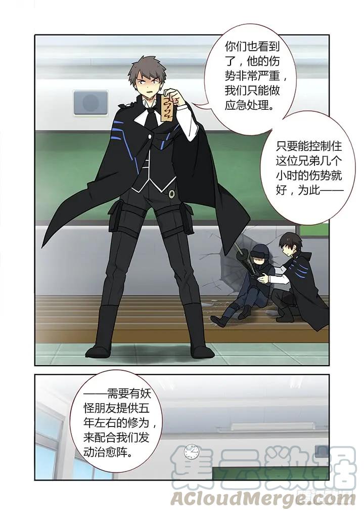 妖怪名单 254.互助 第9页