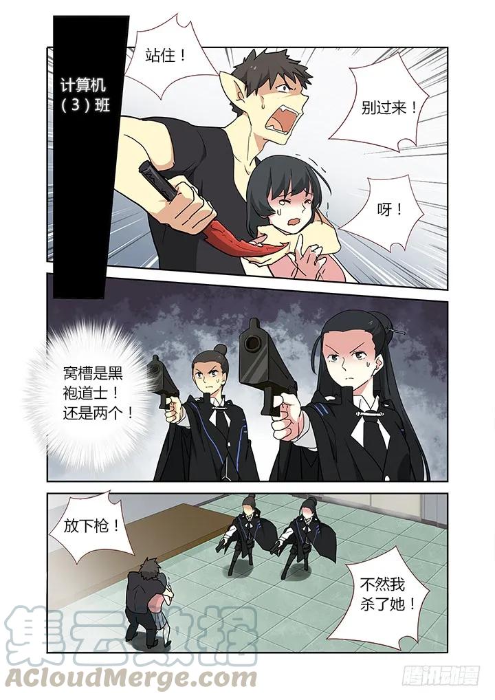 妖怪名单 254.互助 第3页