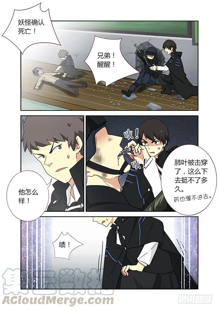 妖怪名单 254.互助 第7页