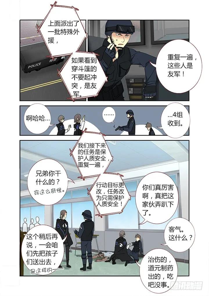 妖怪名单 254.互助 第2页