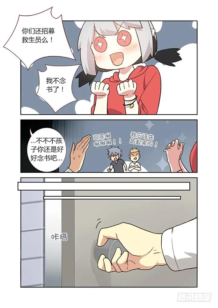 妖怪名单 255.白泽 第8页