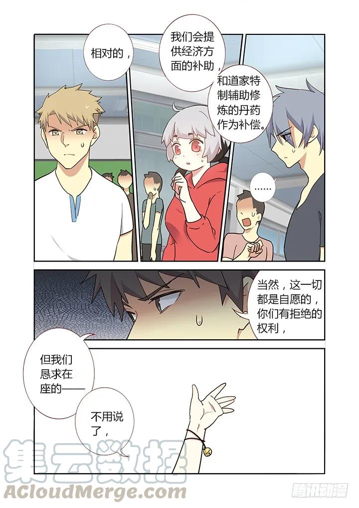 妖怪名单 255.白泽 第3页