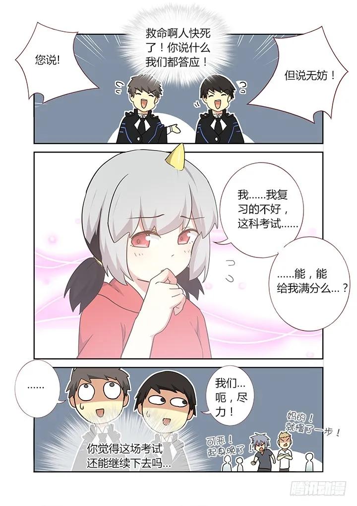 妖怪名单 255.白泽 第6页