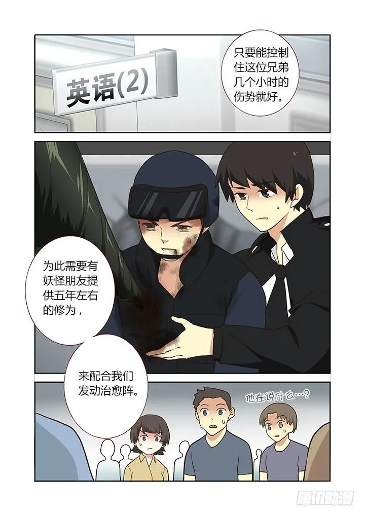 妖怪名单 255.白泽 第2页