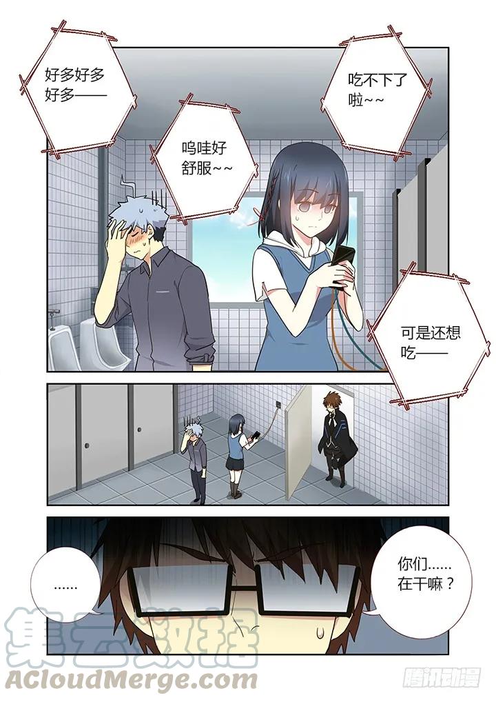妖怪名单 255.白泽 第9页
