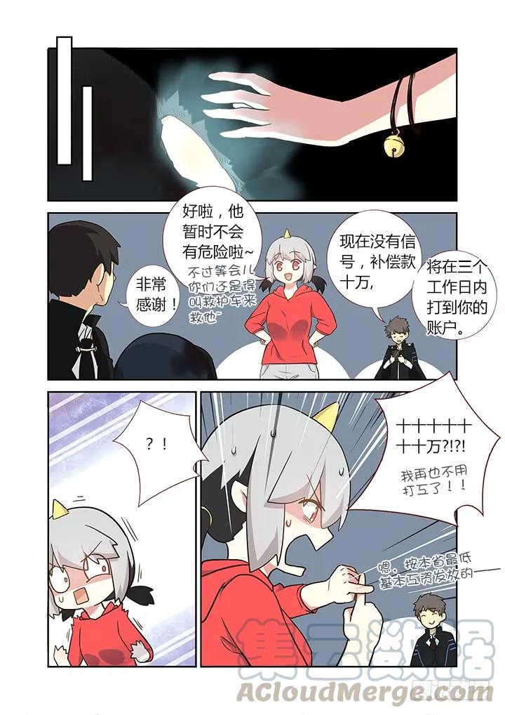 妖怪名单 255.白泽 第7页
