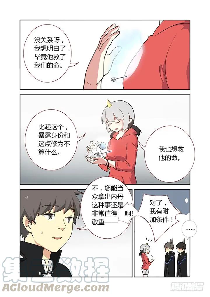 妖怪名单 255.白泽 第5页