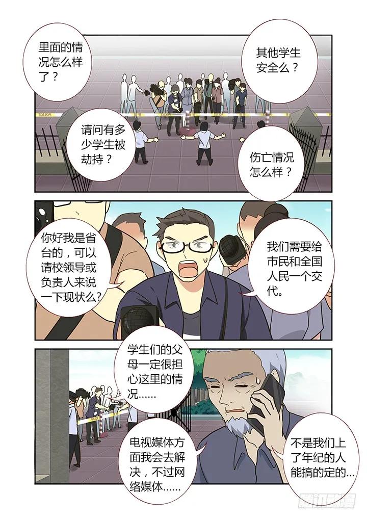 妖怪名单 256.舆论 第2页