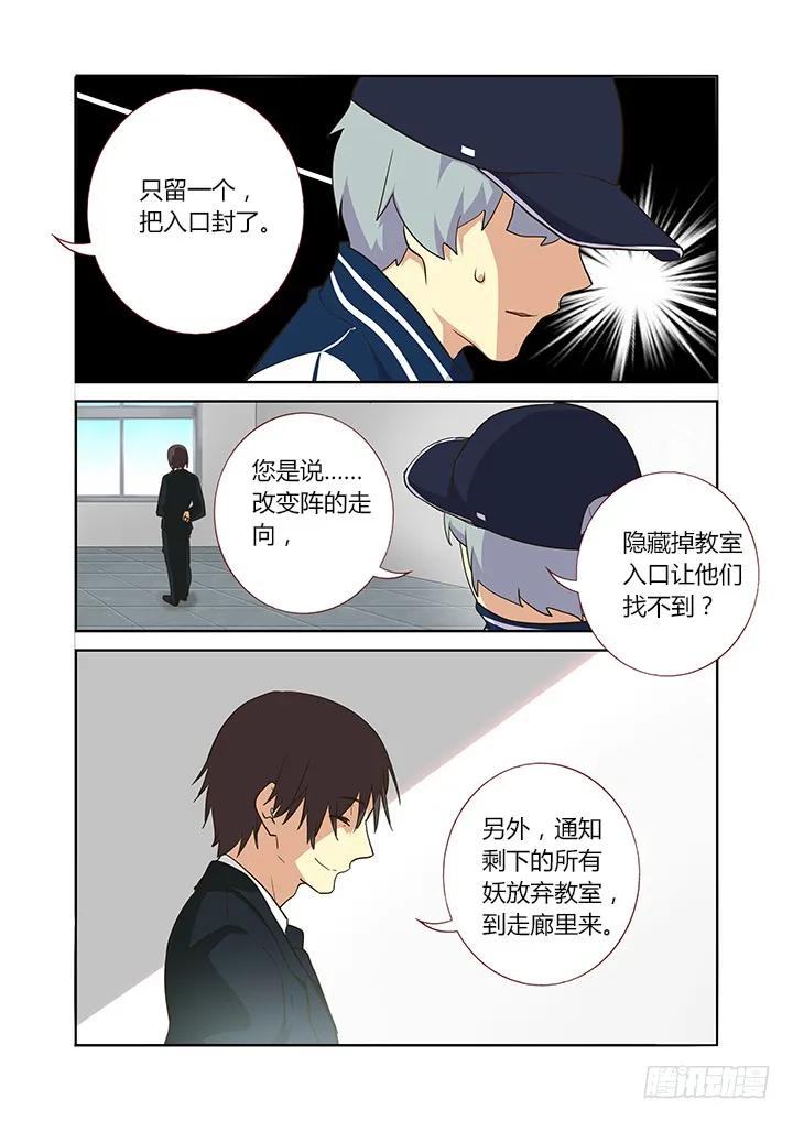 妖怪名单 256.舆论 第8页