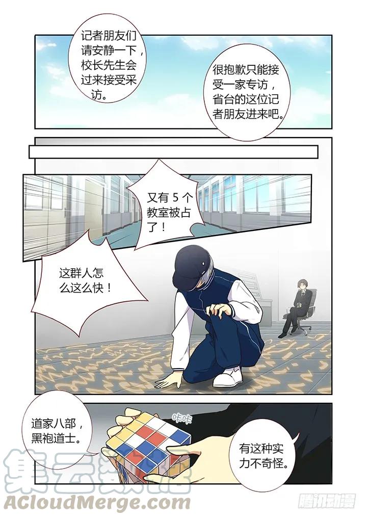 妖怪名单 256.舆论 第5页