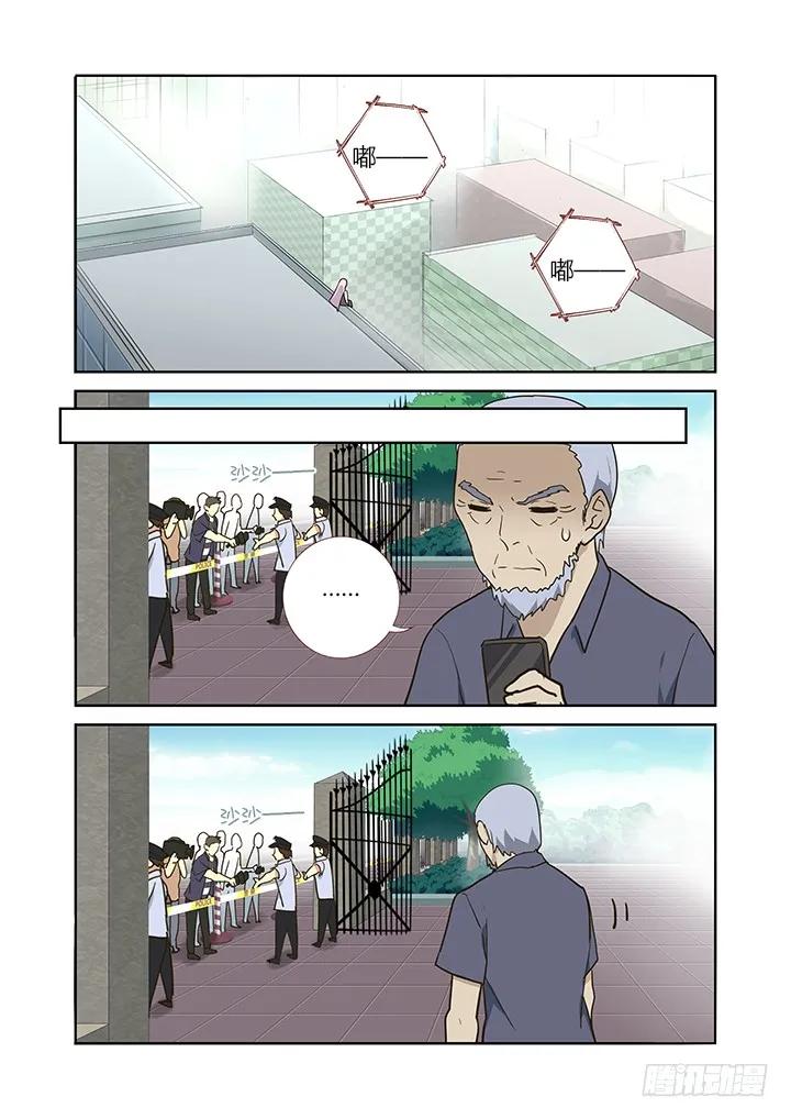妖怪名单 256.舆论 第4页