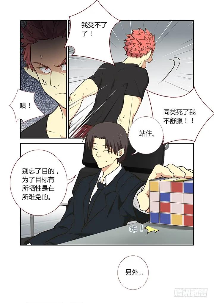 妖怪名单 256.舆论 第6页