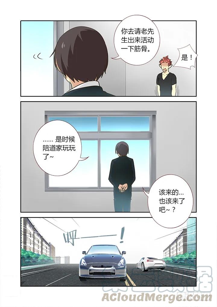 妖怪名单 256.舆论 第9页