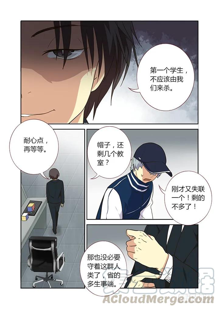 妖怪名单 256.舆论 第7页