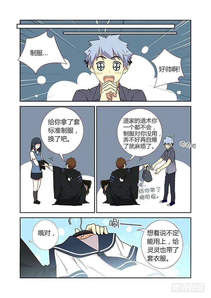 妖怪名单 257.送装备 第2页