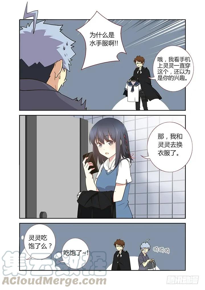 妖怪名单 257.送装备 第3页