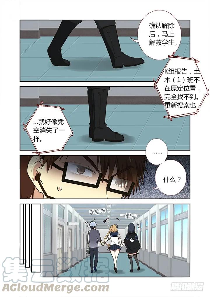 妖怪名单 258.变阵 第6页