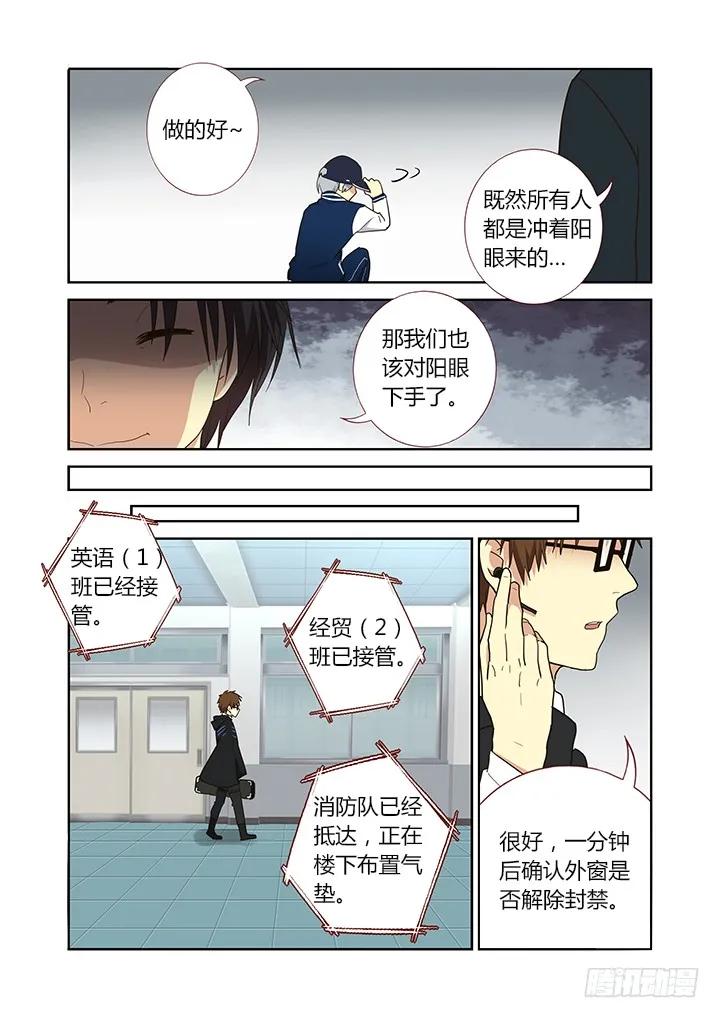 妖怪名单 258.变阵 第5页