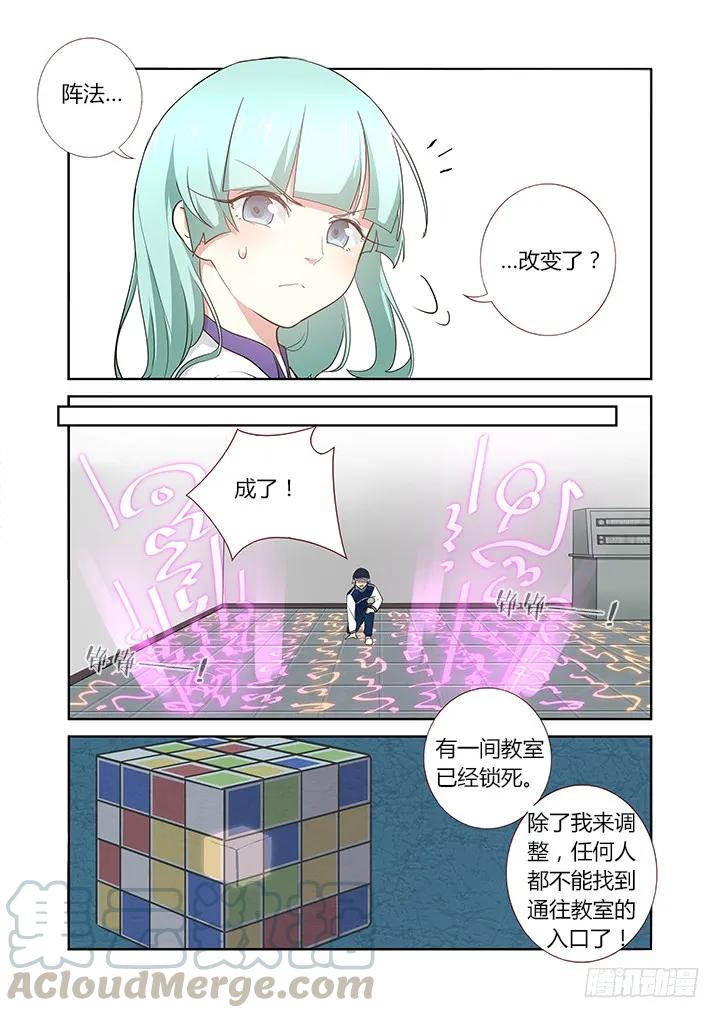 妖怪名单 258.变阵 第4页