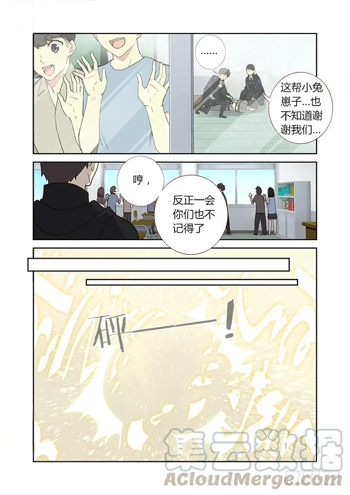 妖怪名单 258.变阵 第2页