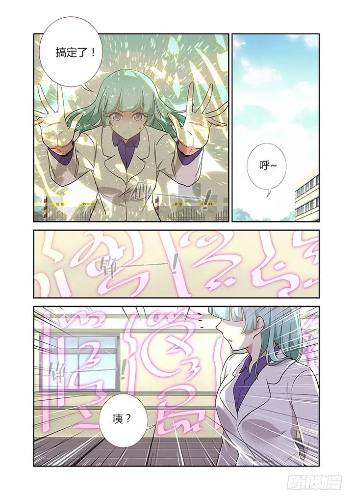 妖怪名单 258.变阵 第3页