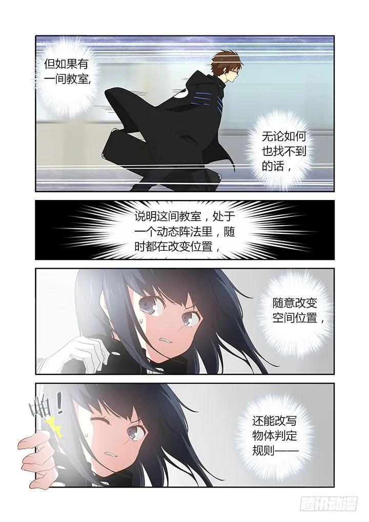 妖怪名单 259.分割 第4页