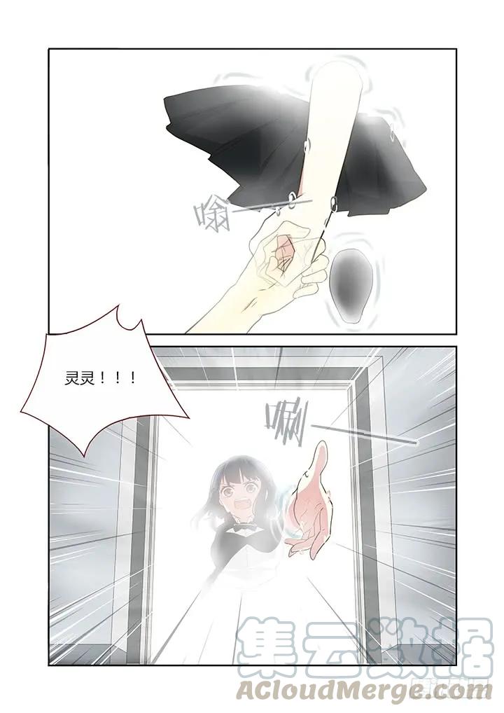 妖怪名单 259.分割 第11页