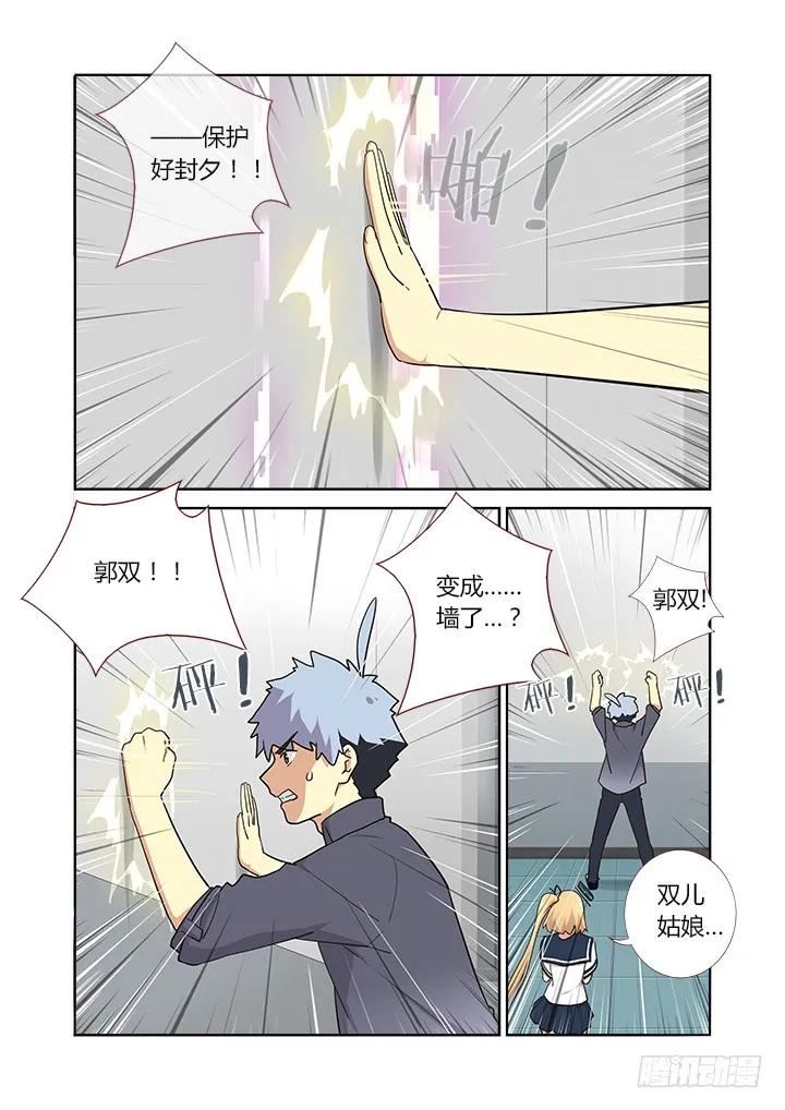 妖怪名单 259.分割 第12页