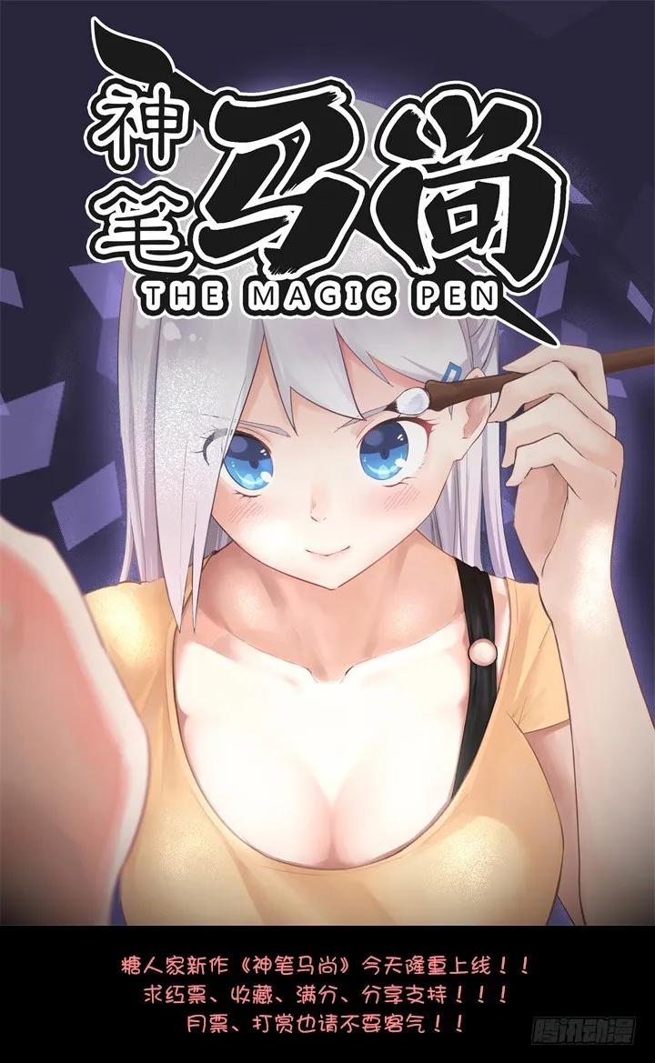妖怪名单 259.分割 第2页