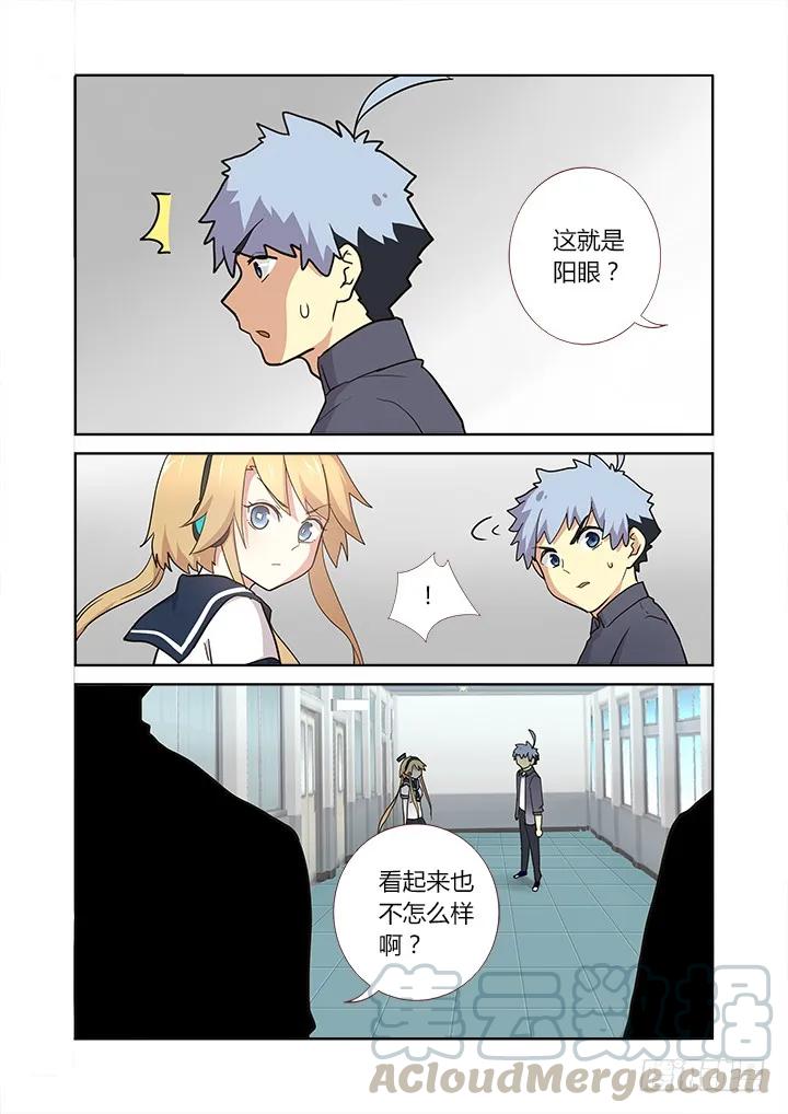 妖怪名单 259.分割 第13页