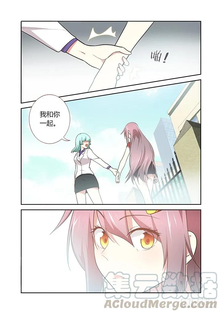妖怪名单 260.停车 第7页