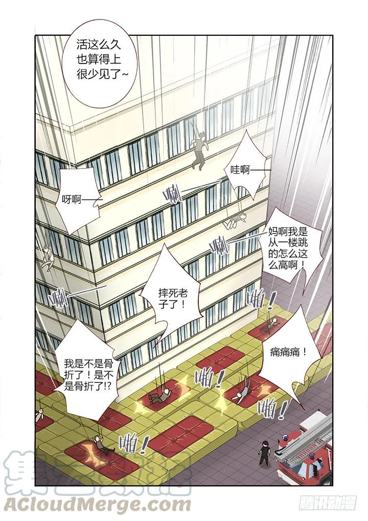 妖怪名单 260.停车 第3页
