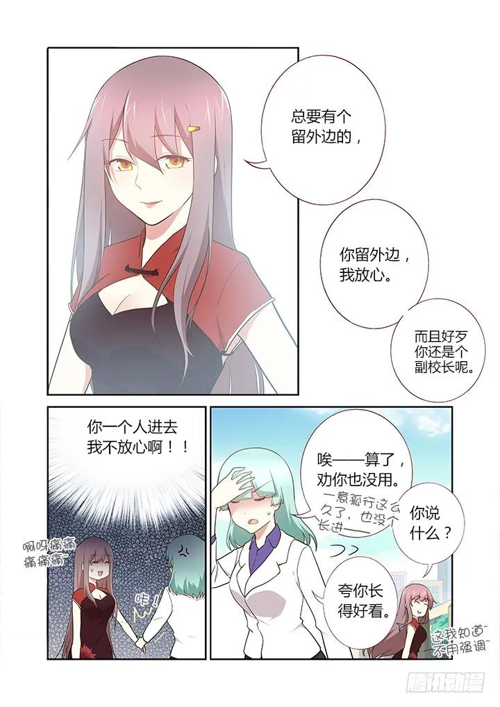 妖怪名单 260.停车 第8页