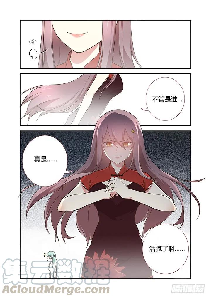 妖怪名单 260.停车 第9页