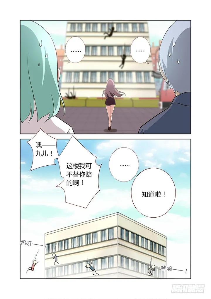 妖怪名单 260.停车 第10页