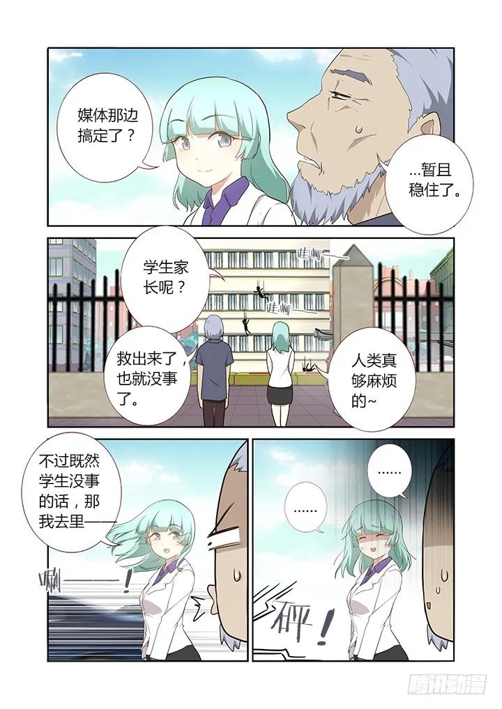 妖怪名单 260.停车 第4页
