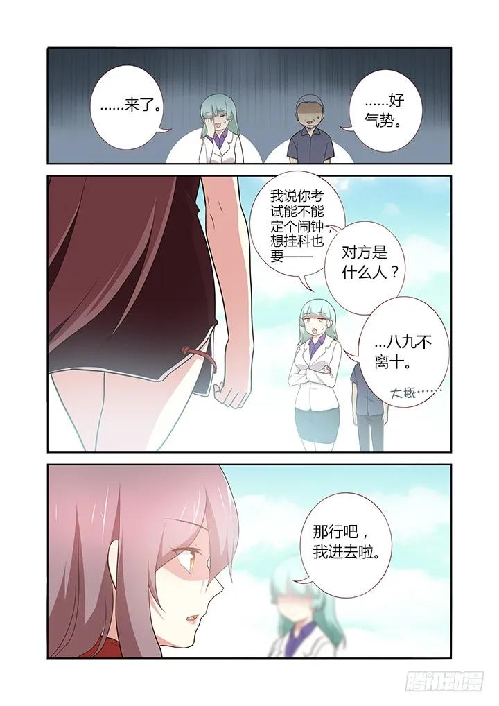 妖怪名单 260.停车 第6页