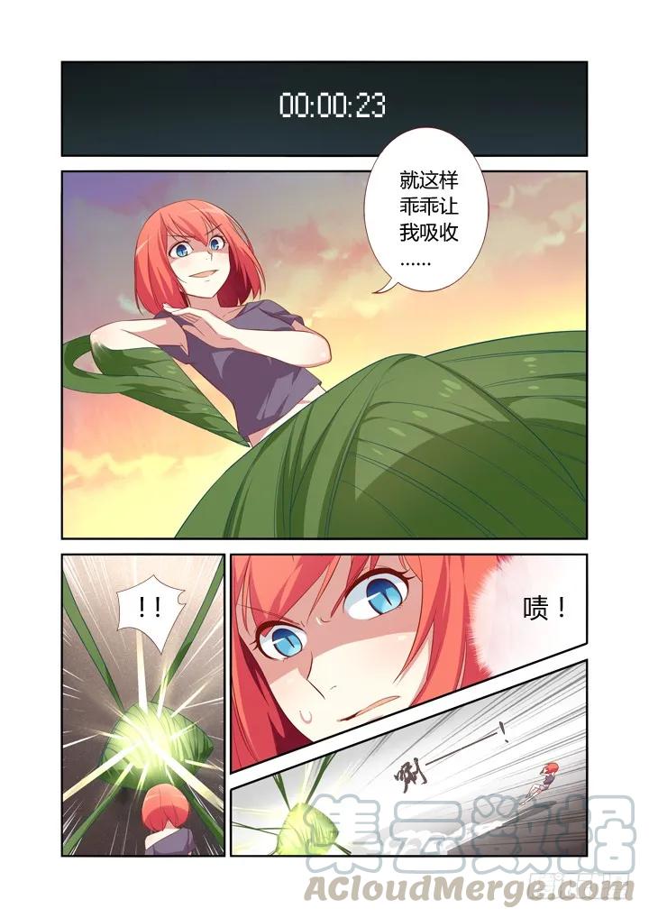 妖怪名单 26.请续费 第1页