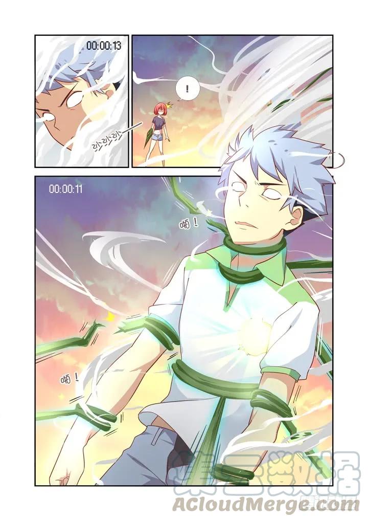 妖怪名单 26.请续费 第3页