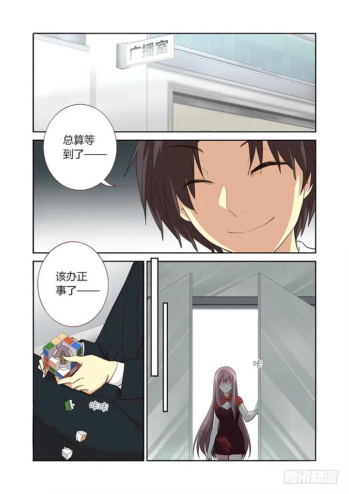 妖怪名单 261.特效的一话 第2页