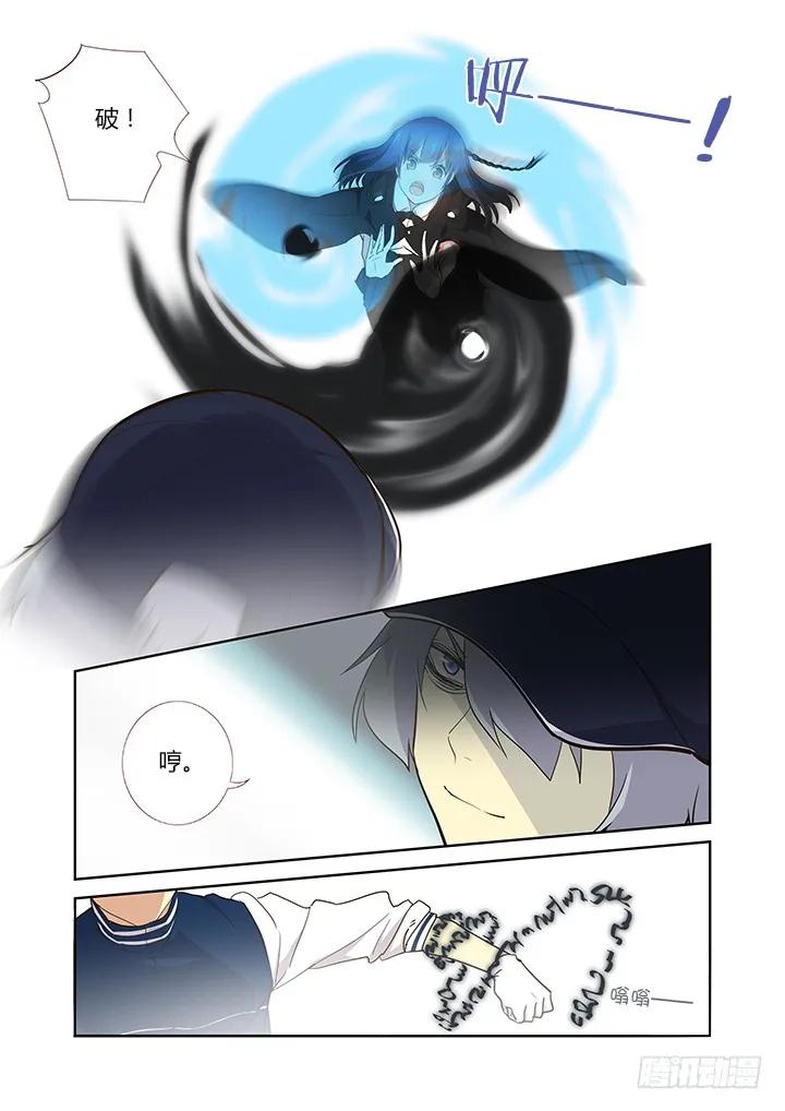 妖怪名单 261.特效的一话 第8页