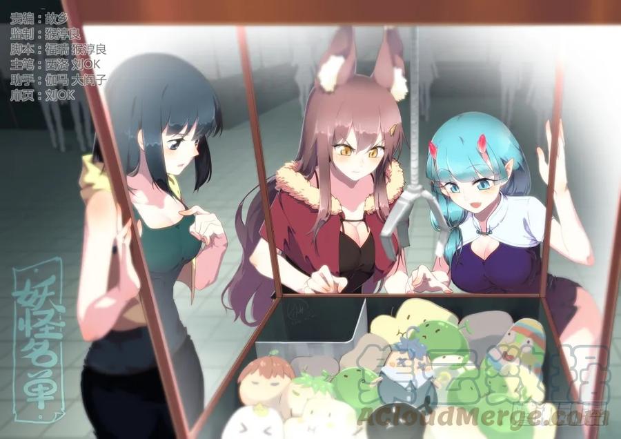 妖怪名单 261.特效的一话 第1页