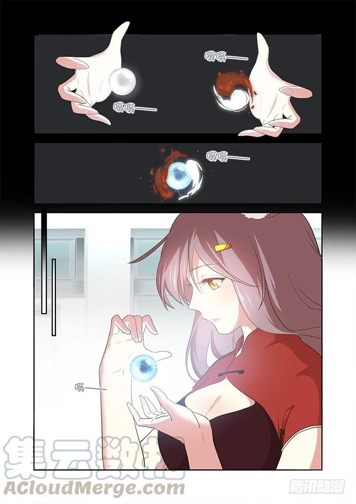 妖怪名单 262.GPS 第7页